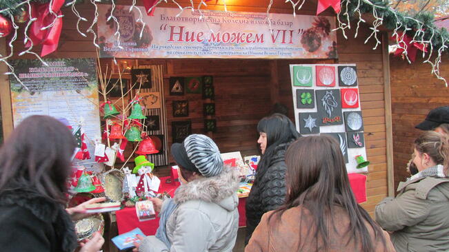 Елате на Коледен базар в Търново!
