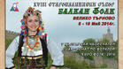 Българският фолклор зад граница си дойде у нас