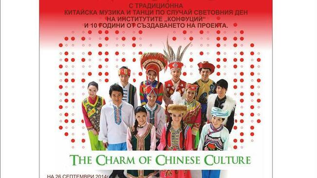 Традиционна китайска музика и танци специално за търновци