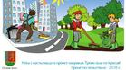 Общински служители почистват зелените зони в Троян