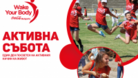 Спорт за всички възрасти в Габрово по време на "Активна събота"
