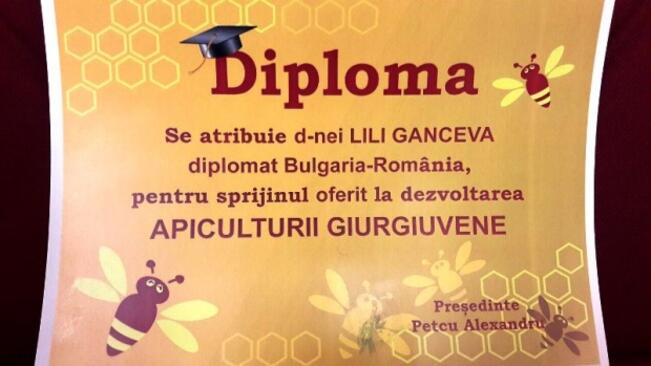 Лили Ганчева с диплома от асоциация на пчеларите в окръг Гюргево