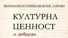 Ръкопис пази спомена за сватбената обредност в габровско от средата на ХІХ век