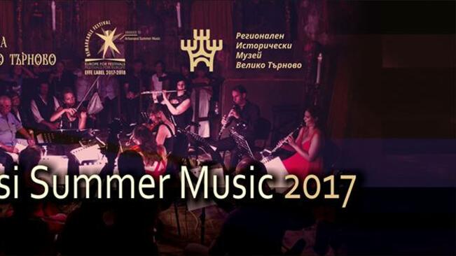 Arbanassi Summer Music 2017 