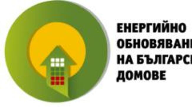Информират  за енергийното обновяване на домовете