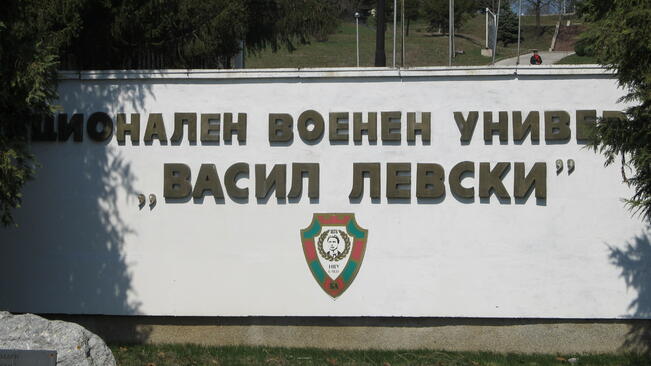 Националният военен университет "Васил Левски" отбелязва своя празник