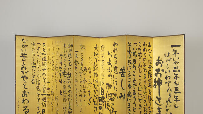 Стихове на Яворов и Ботев ще станат "тиха музика" чрез японската калиграфия