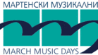 "Мартенски музикални дни" 2013