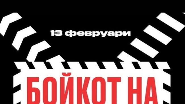 Манолова: Бойкот на супермаркетите на 13 февруари! Манолова: Бойкот на супермаркетите на 13 февруари!
