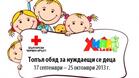 „Заедно помагаме“ на деца в нужда