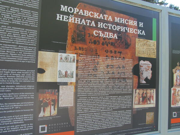 Изложба показва развитието на българската култура от кирилицата насам