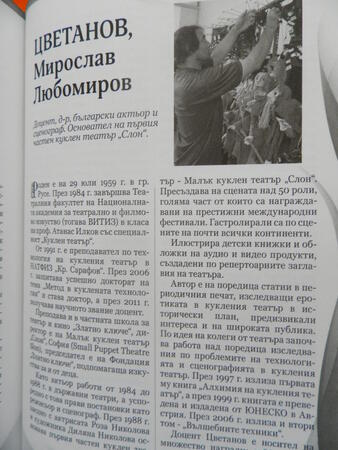 "Да научим повече": Известни българи от Русенска област