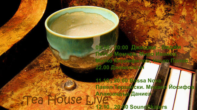 Tea House Live: Шарено, топло, свободно