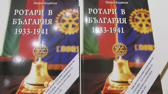 Две изложби за рождения ден на Ротари – Велико Търново