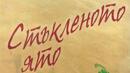 Книга за мъже представят в клуб „Таралеж“ 