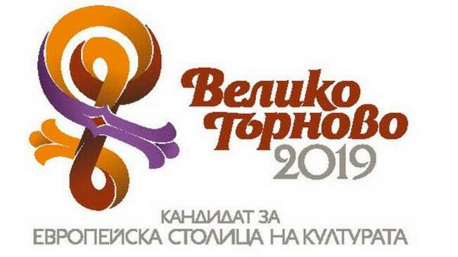 В. Търново продължава в надпреварата за Европейска столица на културата