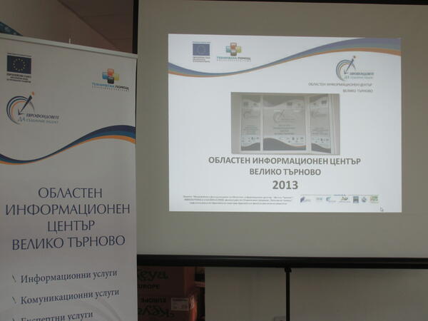 ОИЦ-В. Търново отчете дейността си за 2013 г.