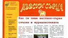 Втори вестник издадоха горнооряховски ученици