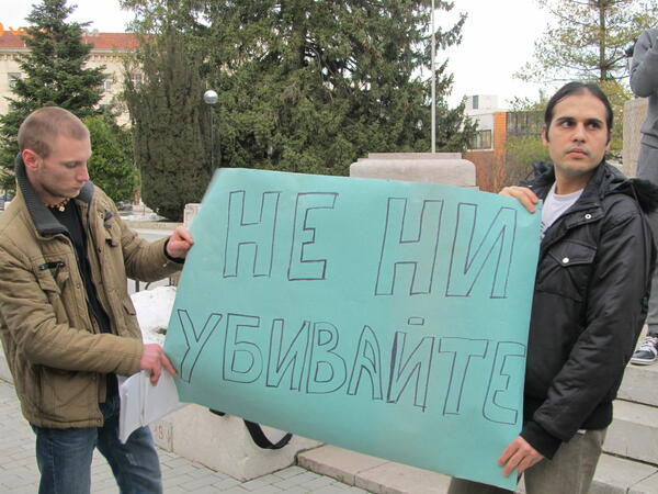 Велико Търново излезе на протест