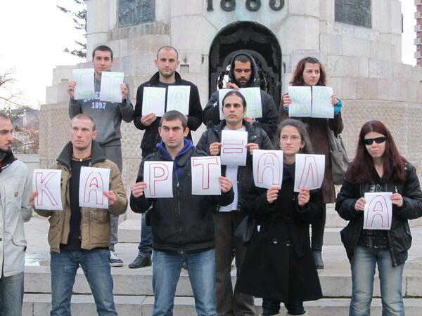 Велико Търново излезе на протест
