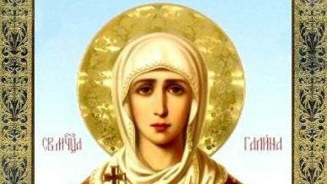 Света мъченица Галина