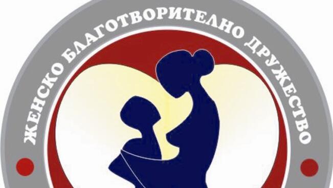 Пеят благотворително на Благовещение