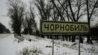 28 г. от аварията в Чернобил