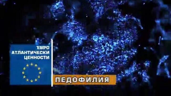 ЦИК спря предизборен клип на "Атака" 