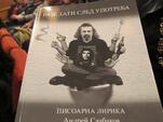 Андрей Слабаков употреби великотърновци и ги разклати

