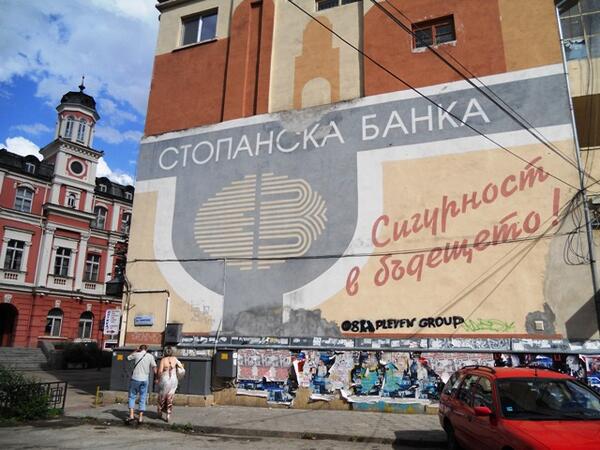 16-метров графит на Илия Бешков блесна в Плевен - СНИМКИ