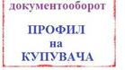 Кой купува и кой продава в Ловешко?