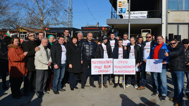 Посегателството срещу БДЖ е кражба - скандираха в Горна Оряховица  