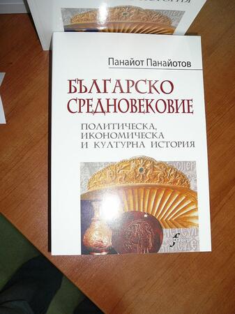 Търново е бил столица и на Първото българско царство