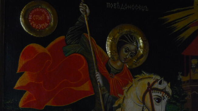 Гергьовден e!
