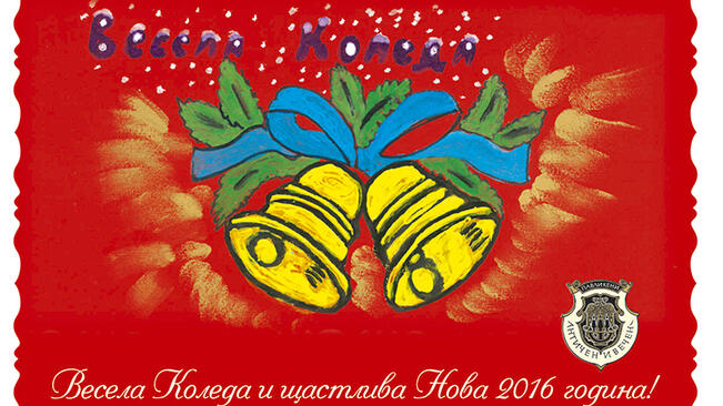 Картичката на Общината с рисунка на ученик от ПГАТ „Цанко Церковски"