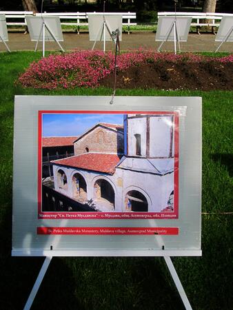 Снимки на манастири в парк "Марно поле"