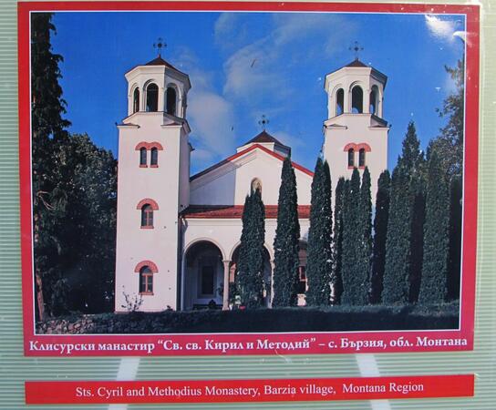 Снимки на манастири в парк "Марно поле"