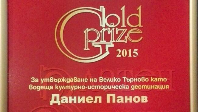 Кметът на В.Търново със "Златен приз"