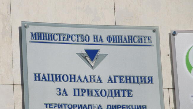 Повдигнаха обвинения на 6-има от задържаните данъчни служители във В.Търново