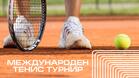 82-ма тенисисти от цял свят идват за турнира „Prista cup“ в Русе  