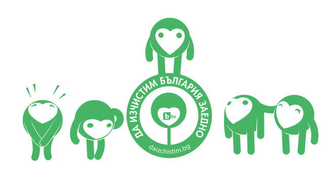 4 сборни пункта за доброволци в кампанията "Да изчистим България заедно"