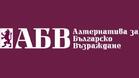 Да се направи пълна картина за разсипията на българската икономика