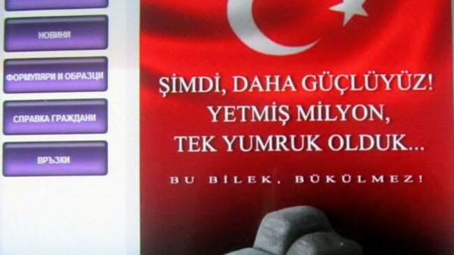 Турски сайт хакна великотърновската прокуратура
