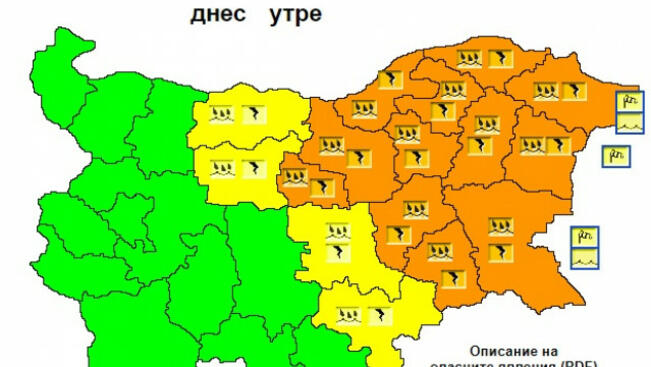 Оранжев код за гръмотевична активност и обилни дъждове 