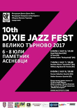 Над 50 музиканти ще свирят на „Dixie Jazz Fest” в Търново