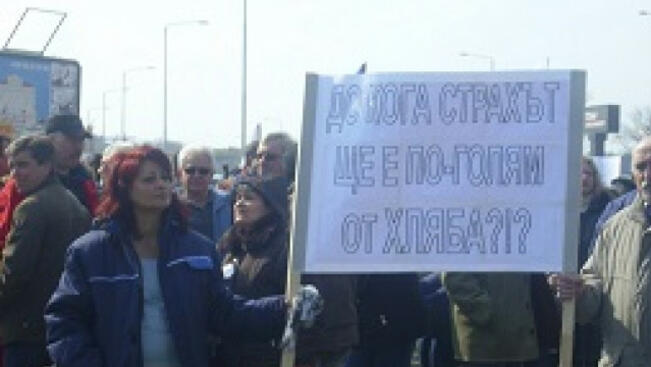 Работници от Русе излизат на протест
