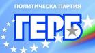 ГЕРБ отваря врати за плевенчани