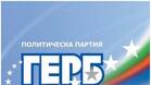 МГЕРБ Плевен раздадоха брошури за Христо Ботев