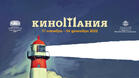 Микеле Плачидо идва в София за 36-ото издание на "Киномания"