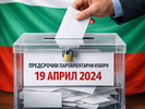 България избира парламент за 8-и път от 2021-а